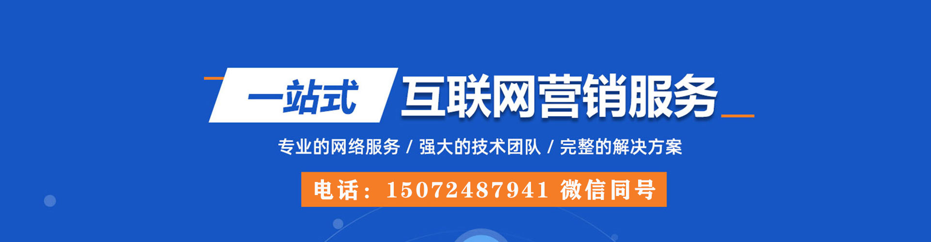 包河百度推广竞价